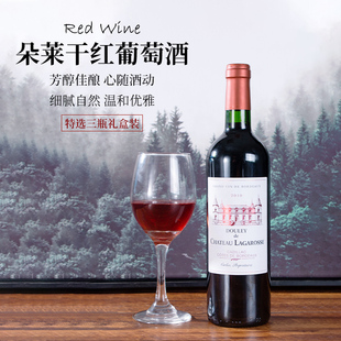 2010法国原瓶进口波尔多拉格罗斯朵莱梅洛干红葡萄酒3支装 750mL瓶
