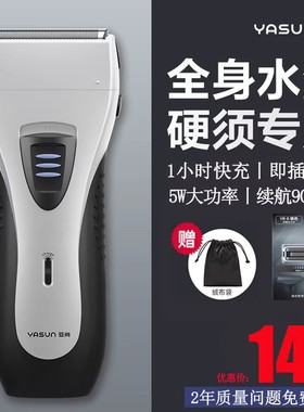 新款亚尚剃须刀FS632全身水洗631往复式快充男5800电动刮胡刀正品