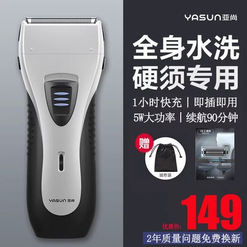 新款三刀头往复式剃须刀原装正品