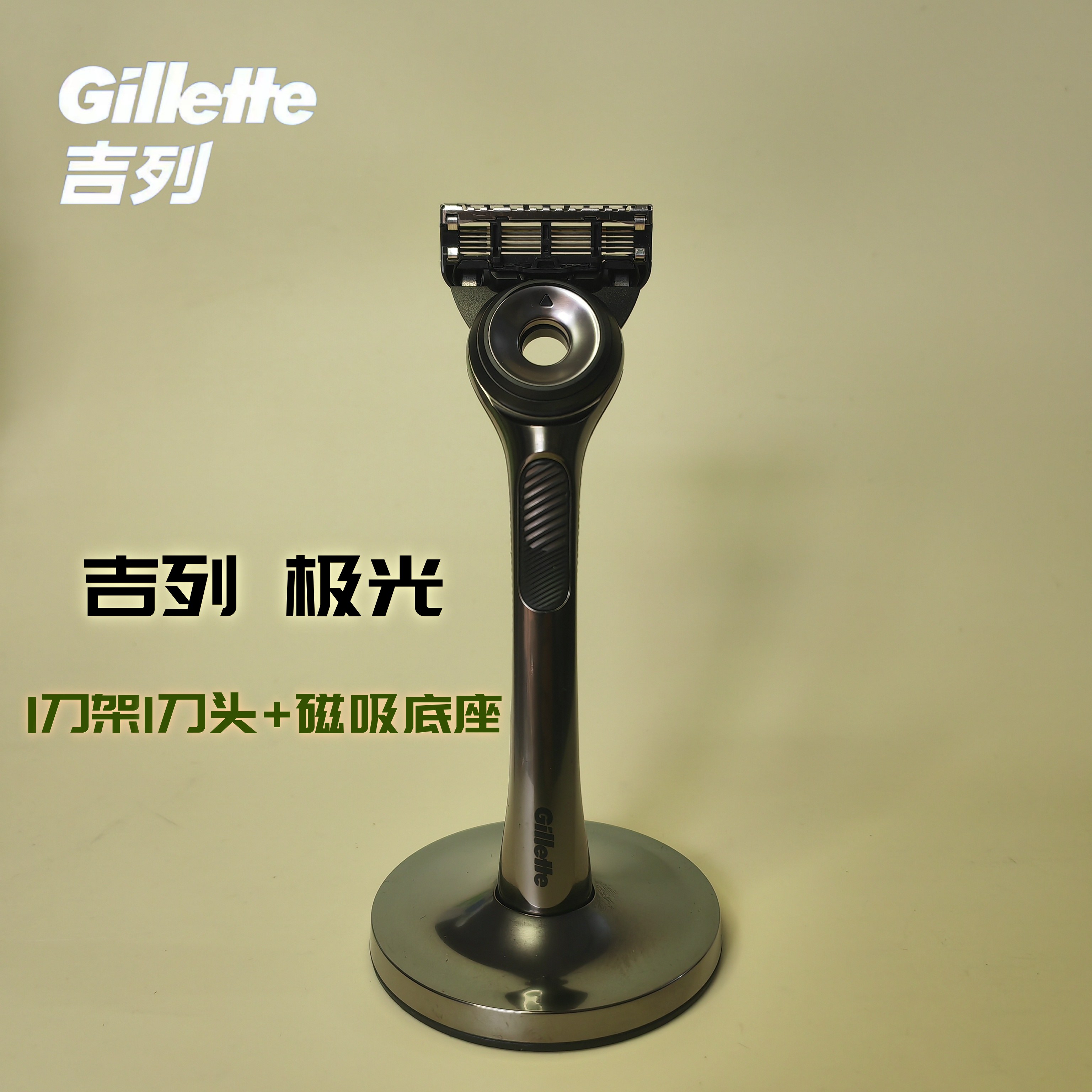 吉列极光专用手动剃头刀架底座图片