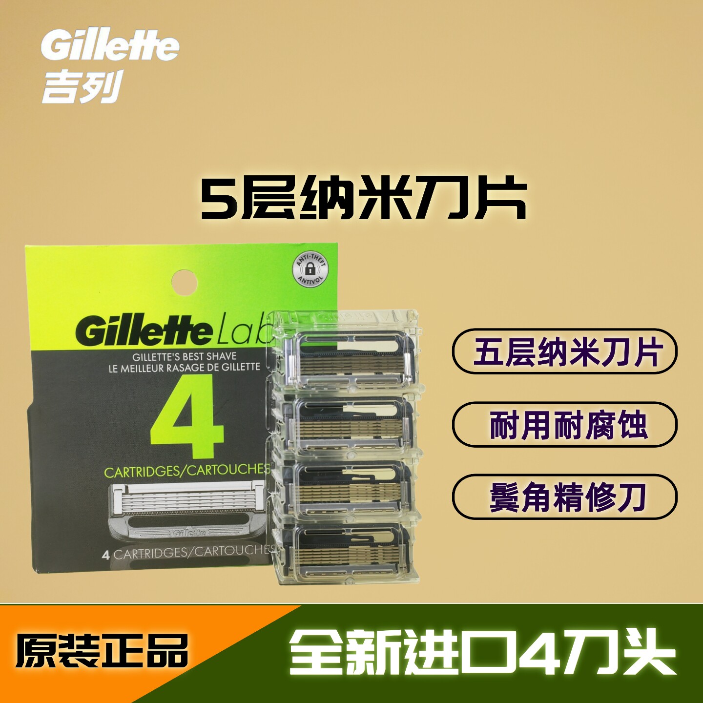 吉列极光专用刀片手动剃须刀图片