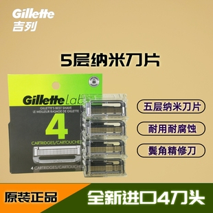 吉列极光专用刀片刮胡刀手动剃须刀男进口五层刀片刀架胡须刀正品