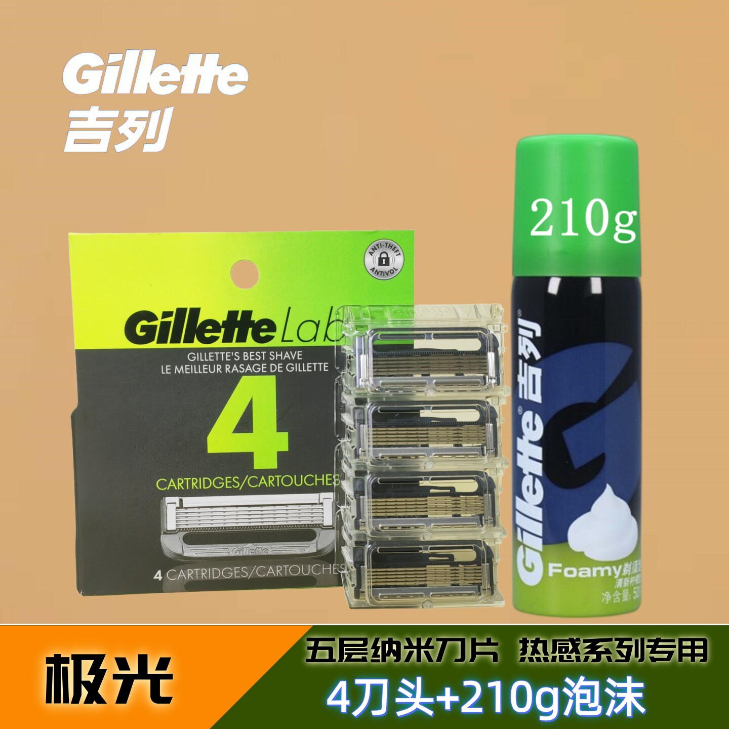吉列极光专用刀片手动剃须刀图片