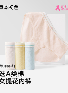 草本初色儿童内裤初中生A类棉透气新款10A级抑菌纯棉裆女童三角裤