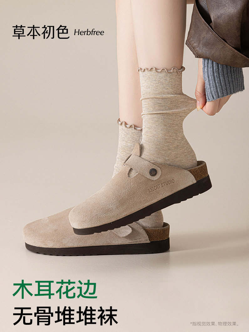 草本初色袜子女10A抑菌堆堆袜吸汗防臭2026新无骨纯色木耳花边袜