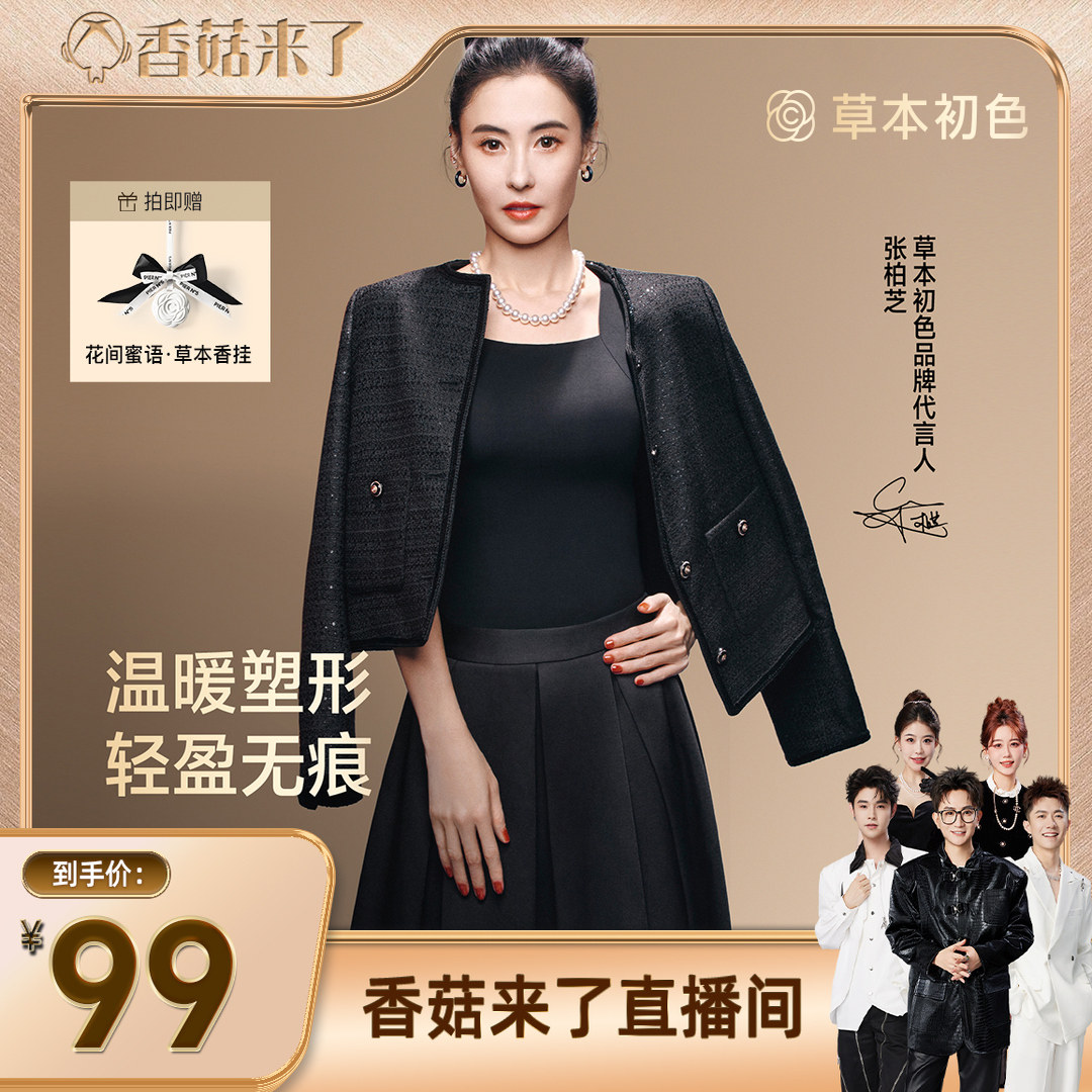 【香菇来了】草本初色山茶花香氛「小蛮腰」肌肤衣保暖背心,女士内衣/男士内衣/家居服,保暖背心,淘宝优惠券,粉丝福利购,淘宝优惠卷