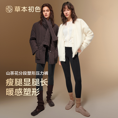 草本初色打底裤女外穿灰色2025新款秋冬季加绒加厚防寒棉裤连裤袜