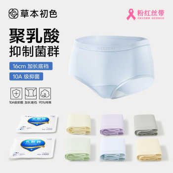 【草本初色】任选三件到手19.9元!券后19.9元包邮 【草本初色】任选三件到手19.9元!券后19.9元包邮