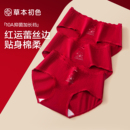 草本初色内裤女本命年红纯棉抑菌裆新款中腰蕾丝边结婚马年三角裤
