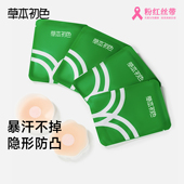 草本初色乳贴女夏季 防走光内衣胸贴 隐形无痕小胸防凸点硅胶超薄款