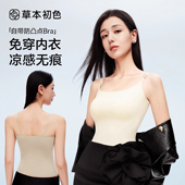 草本初色吊带背心女内搭带胸垫上衣2025新款 春夏外穿白色美背打底