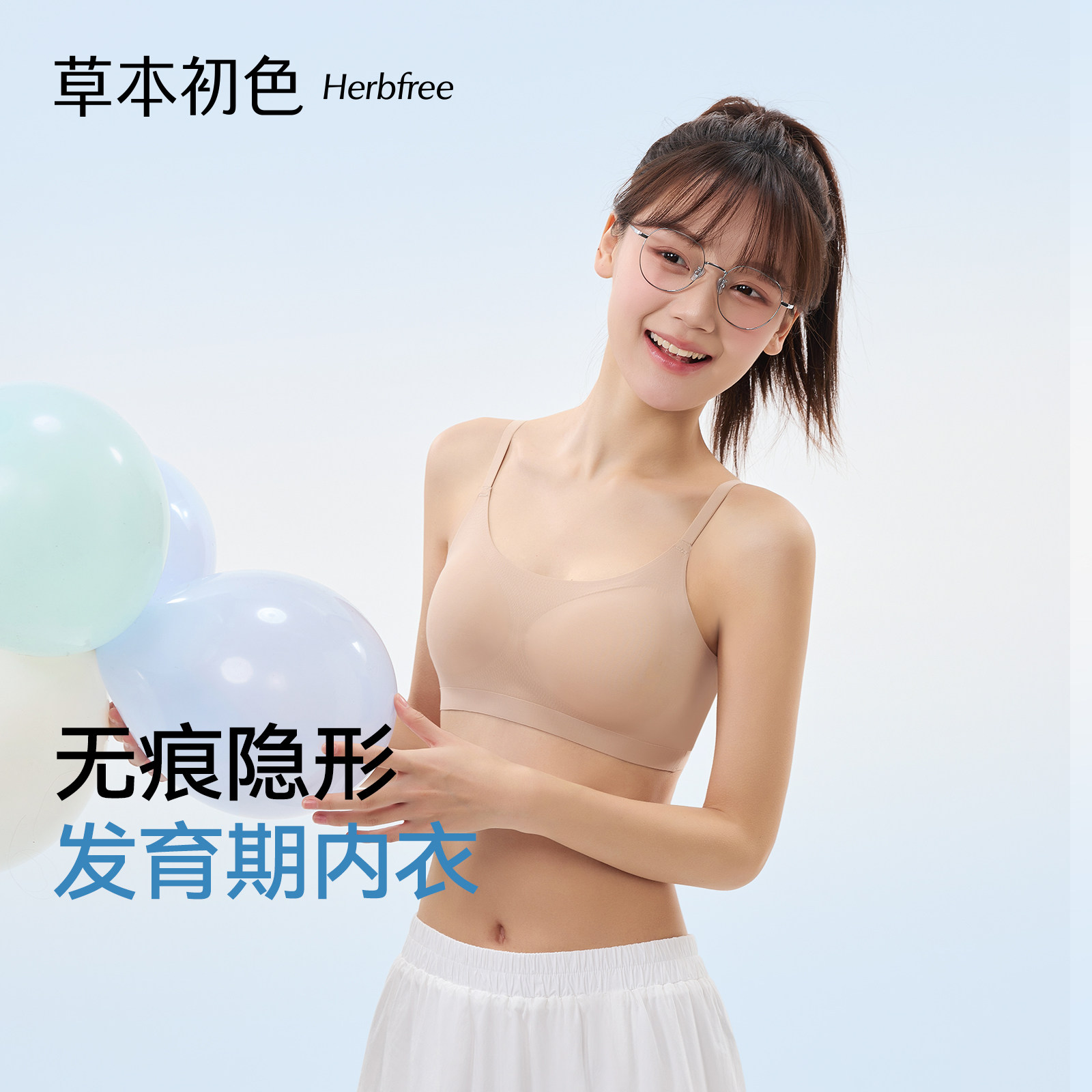 草本初色背心女10A级抗菌夏季无痕无钢圈无背扣高弹内衣美背上衣