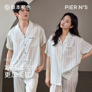 草本初色2025夏季 新款 情侣家居服山茶花N°5奢香冰丝凉感睡衣套装