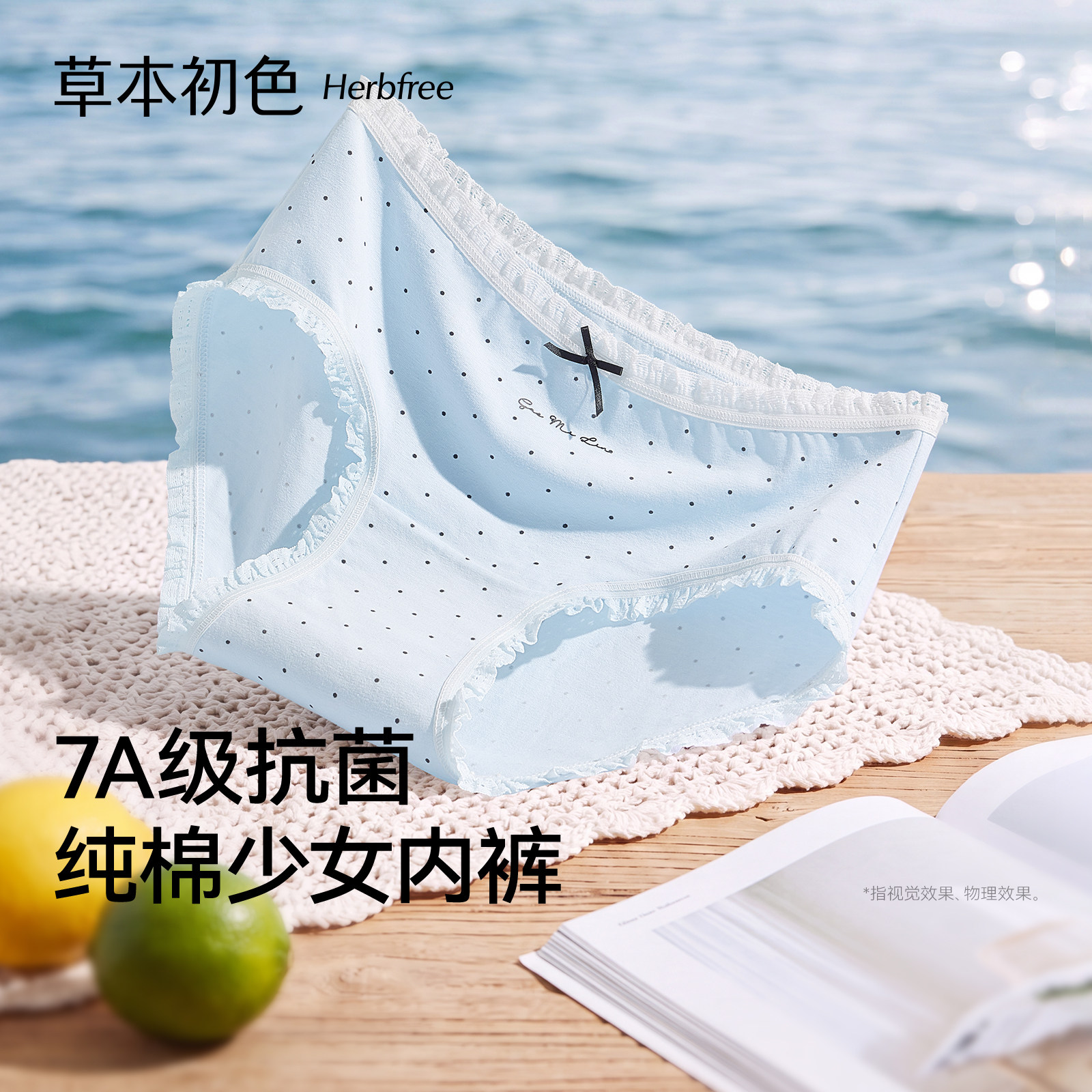 草本初色内裤女纯棉抑菌加长裆2026新中腰不夹臀高颜值少女三角裤图片