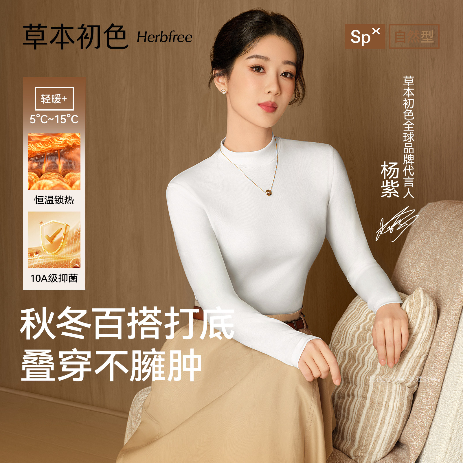 杨紫同款草本初色秋衣秋裤套装女半高领保暖内衣打底衫秋冬肌底衣