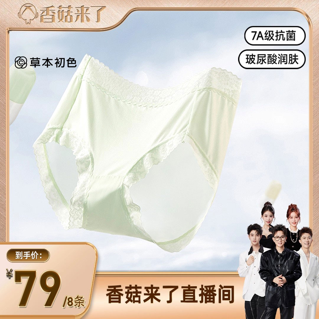 草本初色无钢托锦纶氨纶内衣