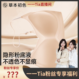 【一一专享】草本初色「小凉风」山茶花香氛细闪内衣女士文胸凉感