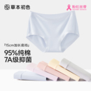 草本初色纯棉内裤女7A抑菌加长裆中腰透气舒适不夹臀三角2025新款