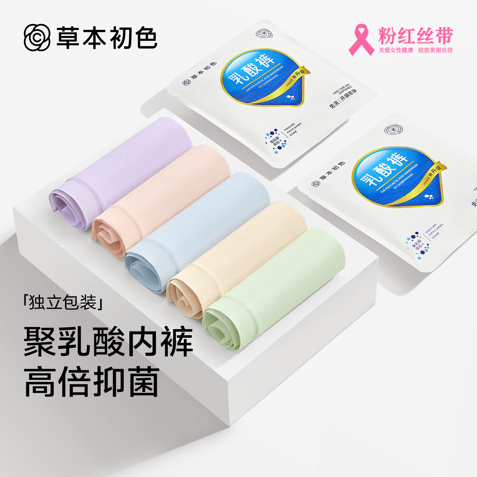 草本初色内裤女士纯棉2025新款10A抗菌中腰舒适透气无痕三角短裤,女士内衣/男士内衣/家居服,女三角裤,淘宝优惠券,粉丝福利购,淘宝优惠卷