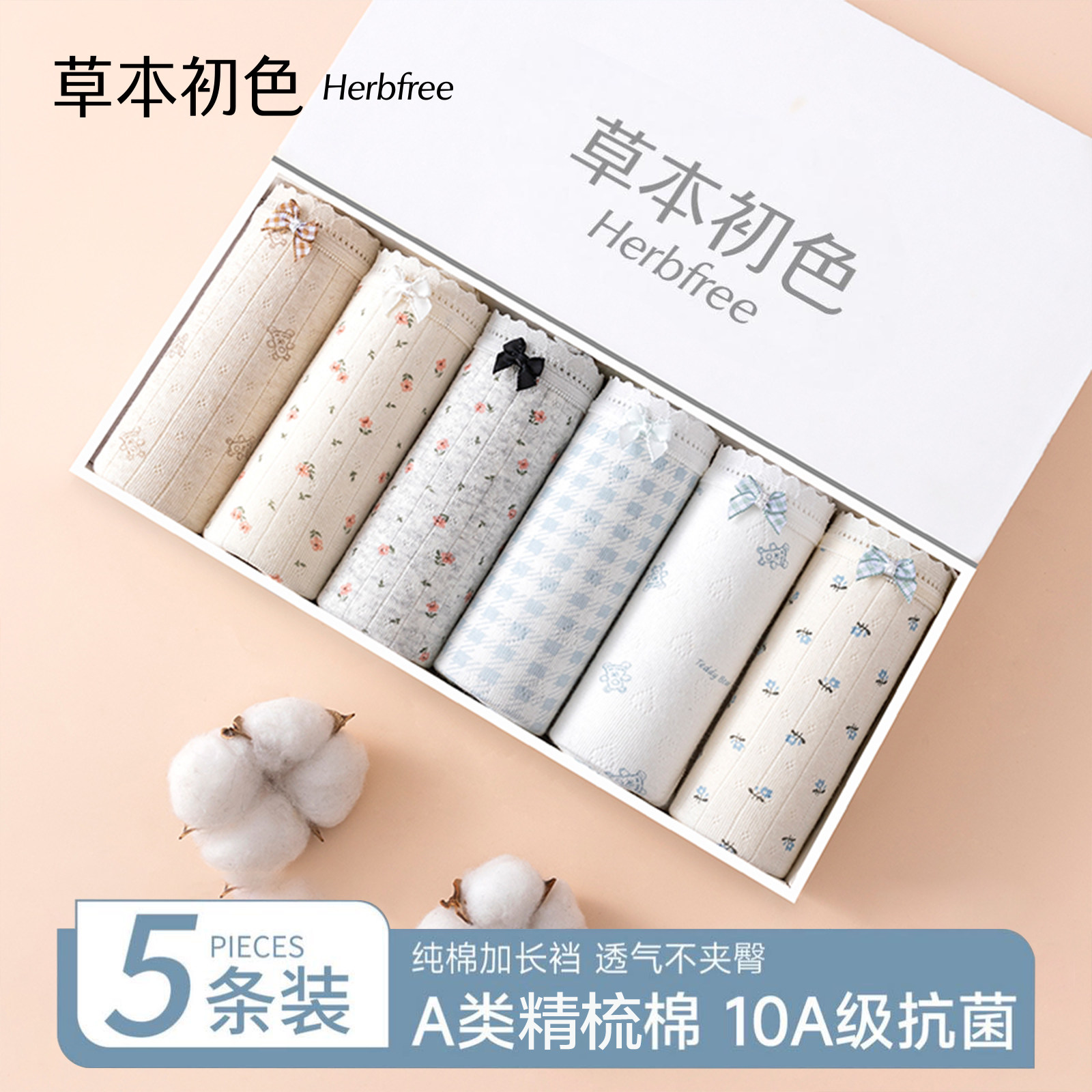 草本初色内裤女纯棉10A抗菌加长裆2026新款蕾丝透气防夹臀三角裤图片