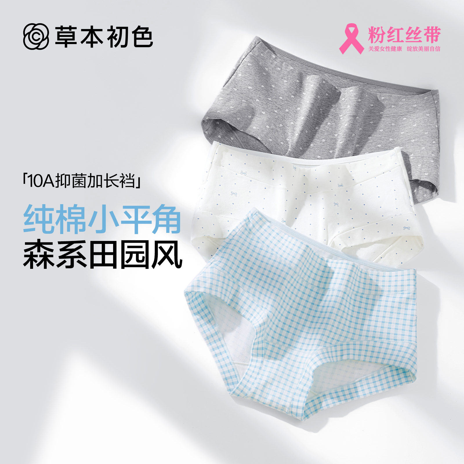 不夹臀纯棉平角内裤女