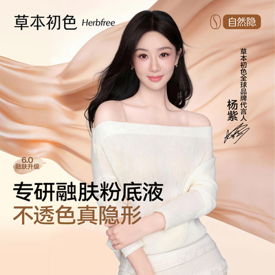【杨紫同款】草本初色内衣女粉底液无痕隐形2026新款小胸聚拢文胸