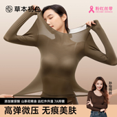 草本初色保暖内衣女冬季 发热美肤肌底衣 2025新款 贴身秋衣秋裤 套装