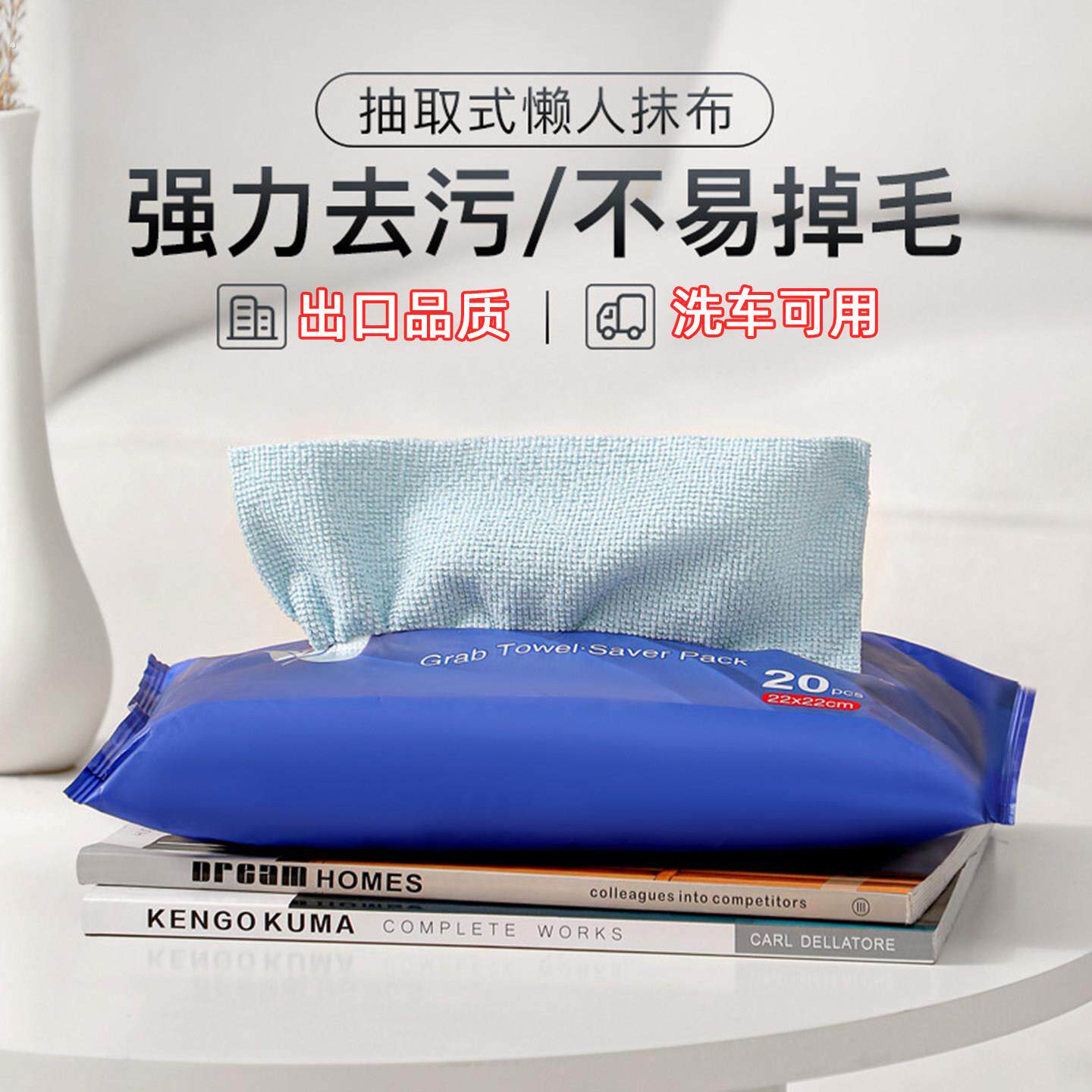 出口品质抽取式抹布一次性懒人厨房清洁超细纤维百洁布擦车洗车用