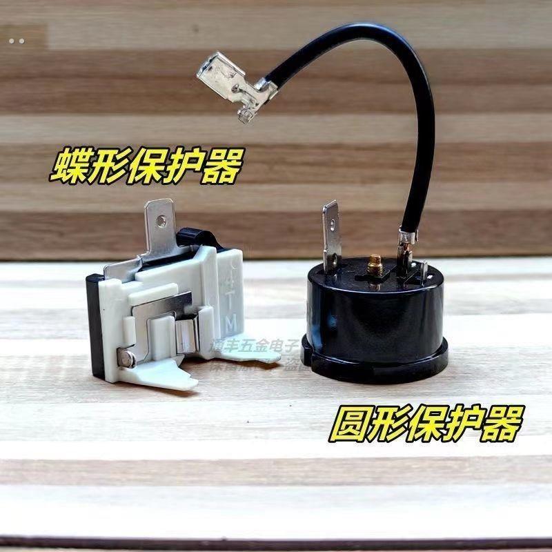 冰箱压缩机PTC启动器过热保护器QP2-15 22 起动器电容过载继电器