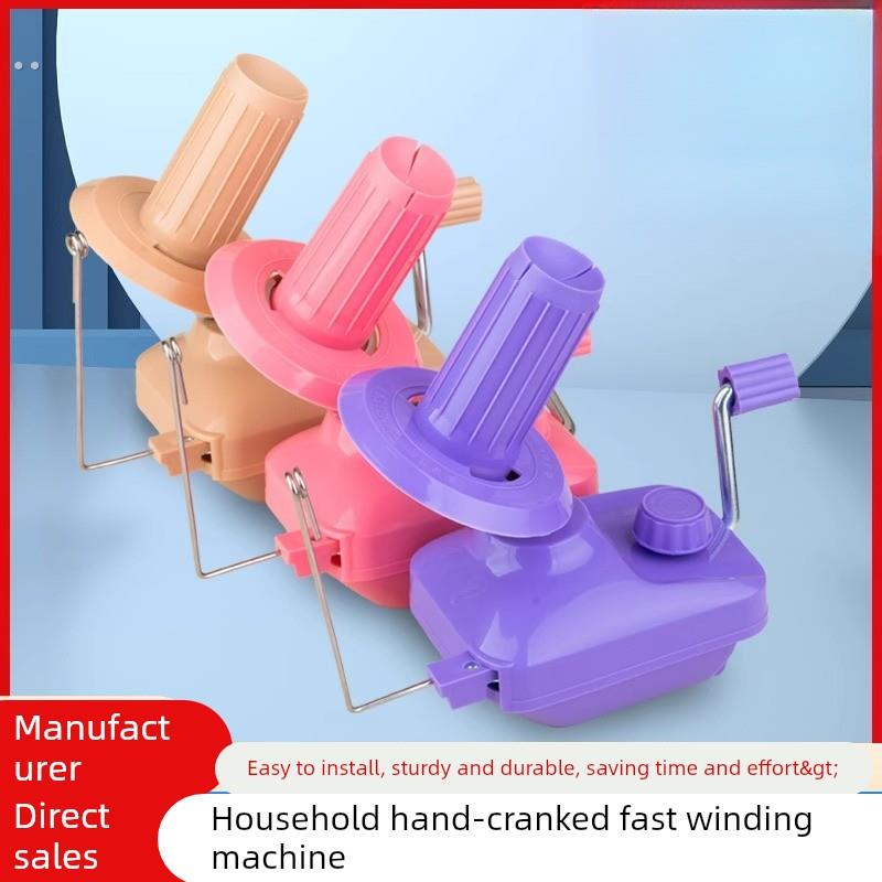 绕线机线筒手动绞线家用电动细羊毛线绕线器缠线手工编织毛线伞架
