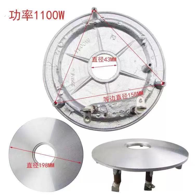 电饭锅加热盘加厚电饭煲发热盘电加热板配件1100W通用