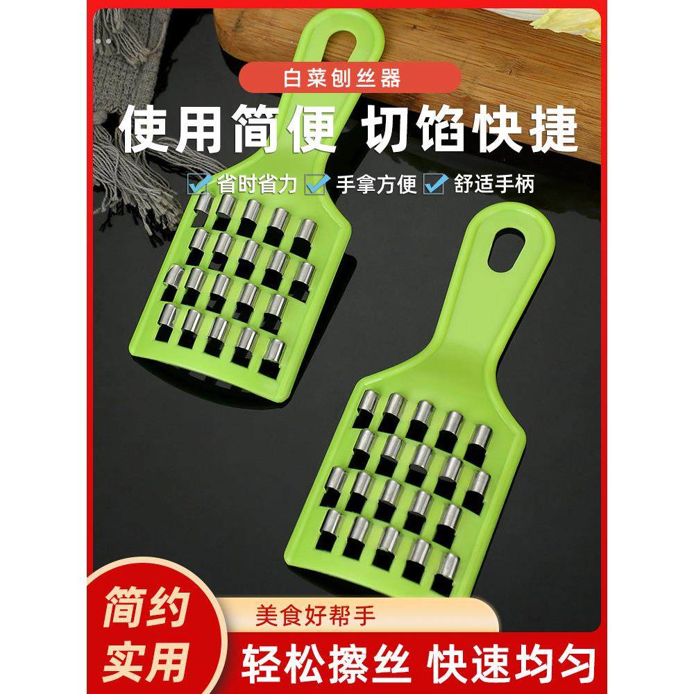 饺子馅剁馅刀家用老式大白菜擦丝板手动萝卜快速刨丝多功能切菜器,厨房/烹饪用具,多功能切菜器,淘宝优惠券,粉丝福利购,淘宝优惠卷
