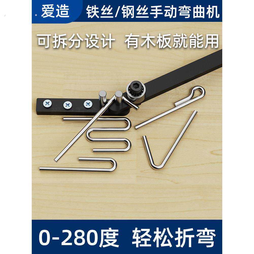 铁丝折弯神器钢筋弯曲机手动钢丝小型手工电线弯钩圆钢折弯机工具