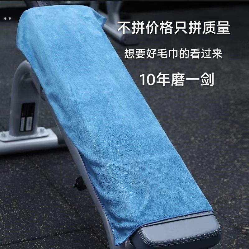 健身毛巾隔脏运动铺巾速干毛巾健身房器械吸汗垫巾男女士健身擦汗