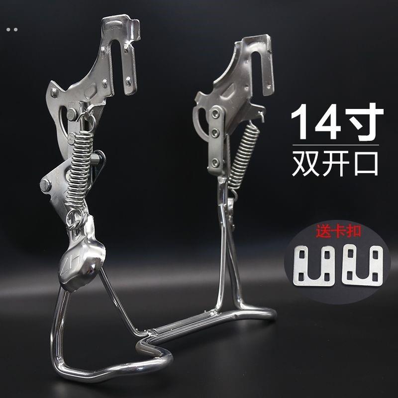 电动脚踏车后脚架双支撑脚撑架14/16/18/20/24寸大支架车梯站脚撑