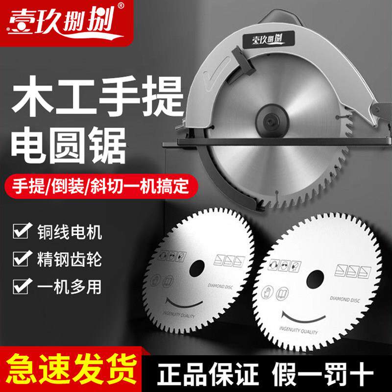 壹玖捌捌圆锯机7寸家用木工手提电锯切割机锯木机台锯倒装圆盘锯
