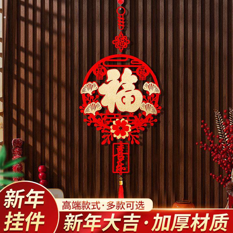 2026新款马年福字门贴挂件春节大门福字贴画布置过新年入户门装饰