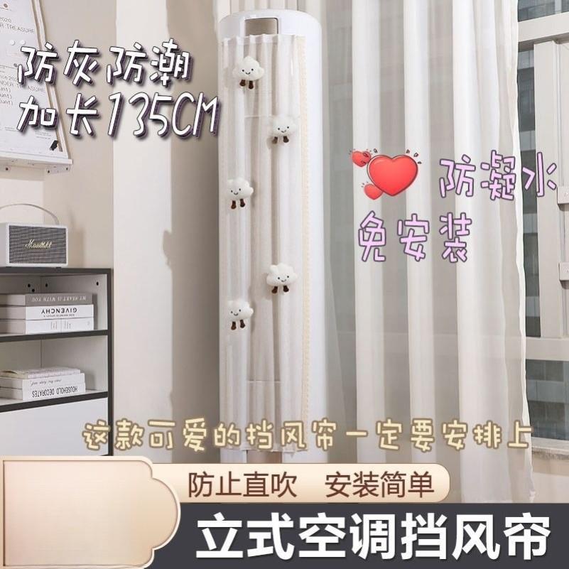 推荐立式空调挡风帘防直吹挂式通用柜机坐月子挡风板空调罩