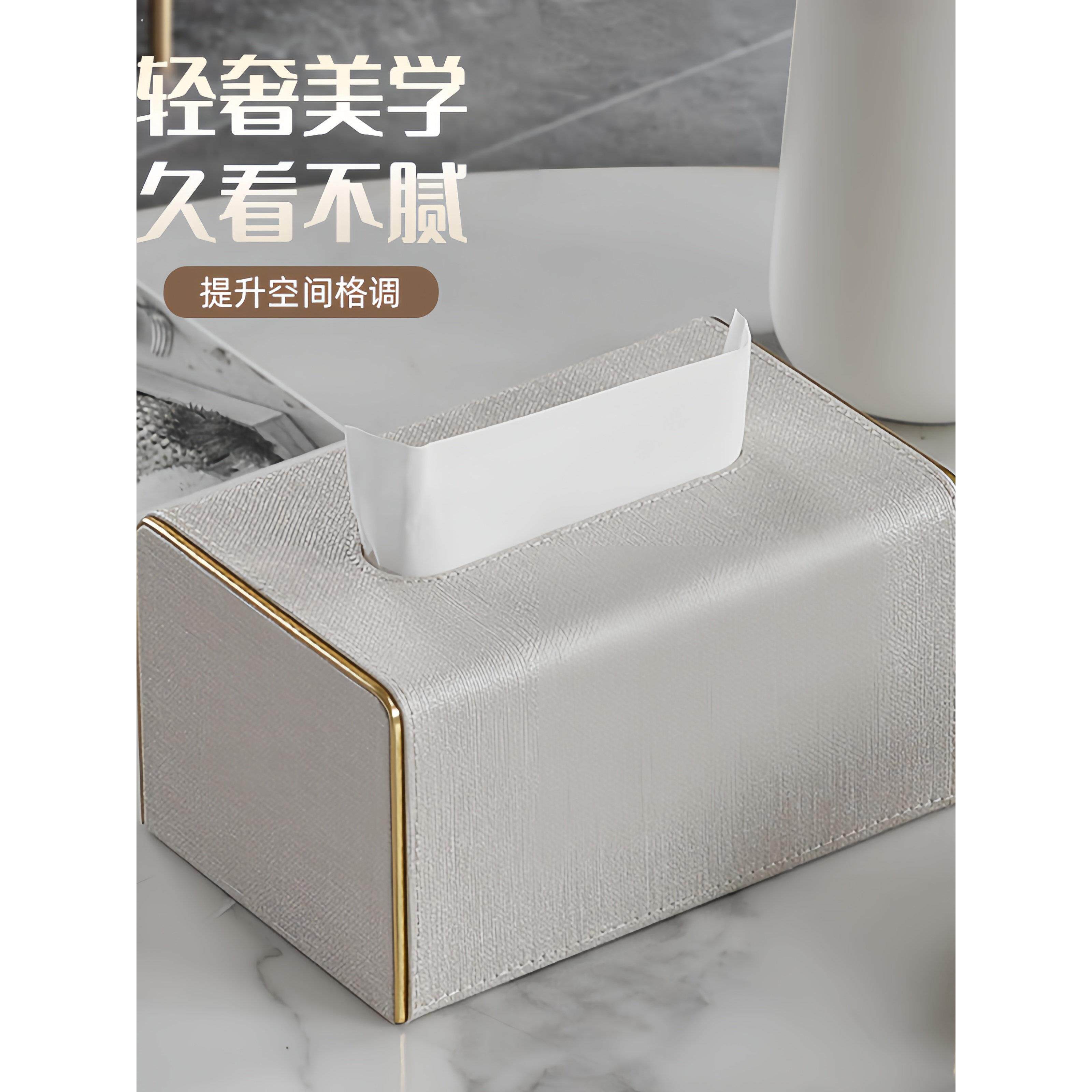 轻奢创意纸巾盒客厅家用高档现代简约收纳盒皮革抽纸盒家用餐纸盒