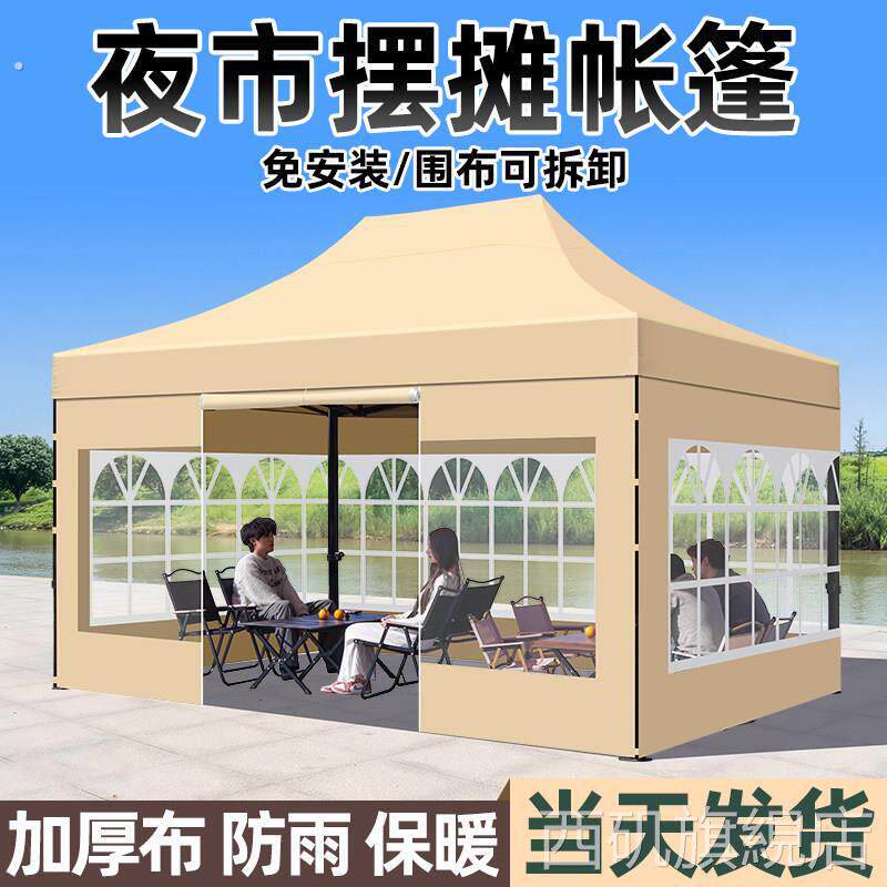 四脚摆摊专用雨棚大伞帐篷围布户外防雨四角折叠雨伞伸缩式遮阳棚