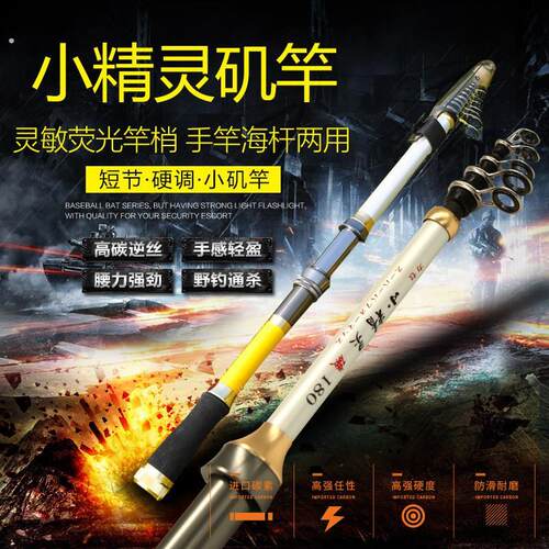 商铺专用门帘新型矶竿海钓硬短节矶钓竿轻甩杆软尾远投竿小精灵矶