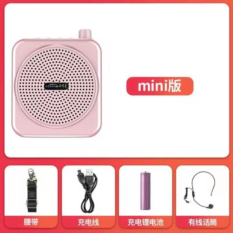 扩音器教师用麦克风教学上课小型多功能耳麦户外叫卖喇叭
