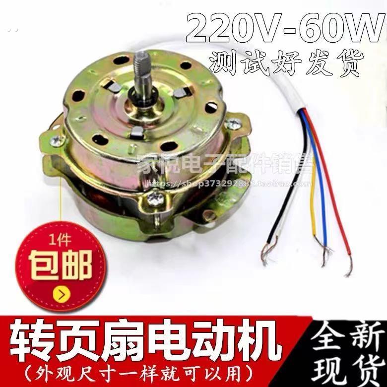 10-12寸鸿运扇电机风扇马达风扇电动机300MM高功率风扇电动机包邮