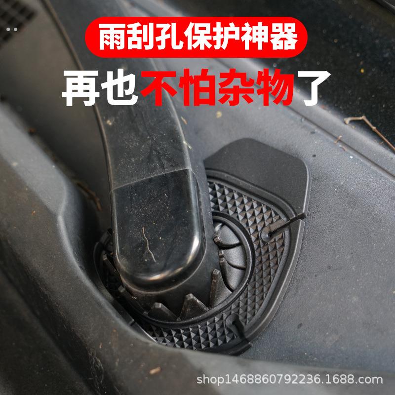 汽车雨刷孔保护罩保护套防尘防护罩雨刮器防自燃防冻雨雪立体通用