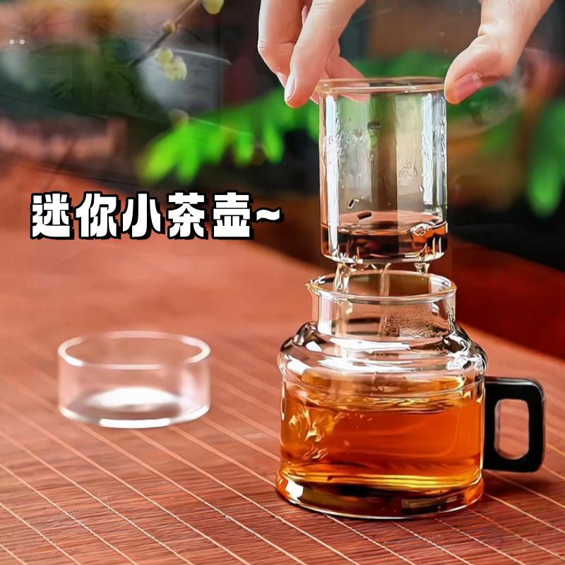 迷你玻璃墩墩壶茶水杯男女士个人专用家用小巧透明泡茶壶茶水分离