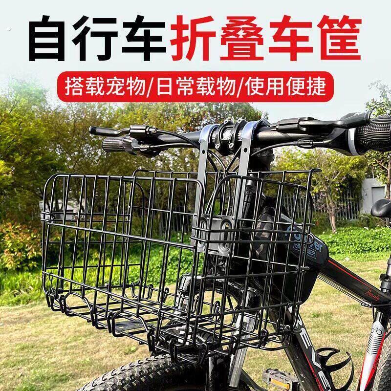 登山车前筐变速车车筐自行车车篮折叠车筐前后挂式篮子后置车筐