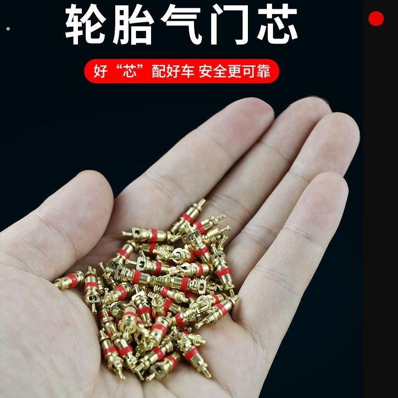 自行车气门芯气门嘴多用途气门芯电动车摩托车轮胎通用气门嘴芯