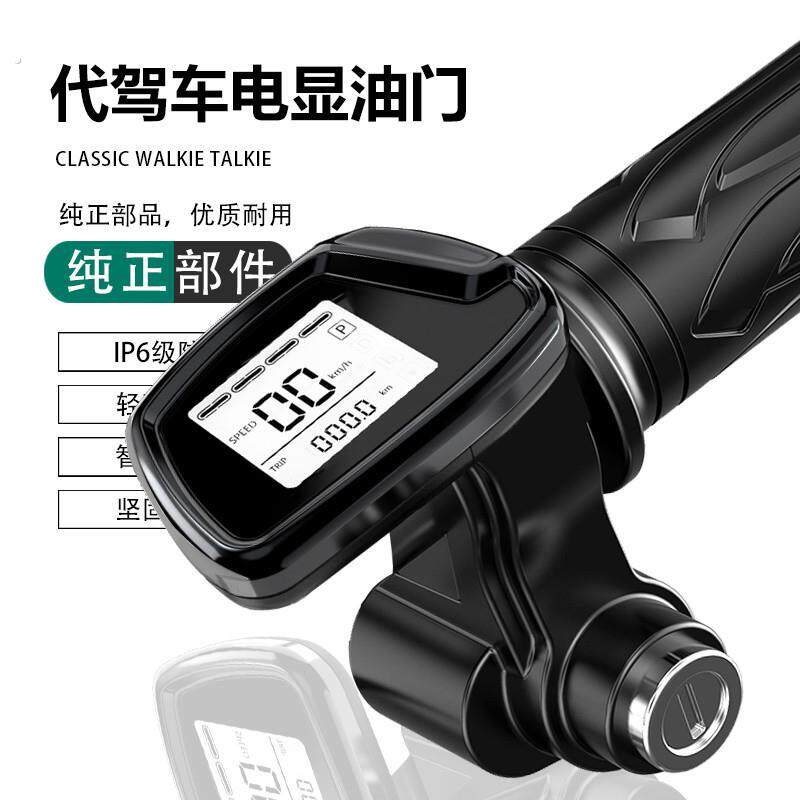 电动车速度显示器登山车电动车测速器里程表码骑行装备迈速表