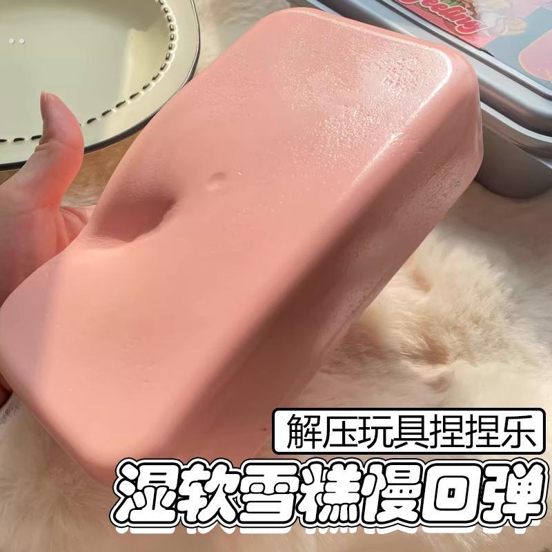 巨无霸捏捏乐蛋糕慢回弹解压玩具吸手指捏捏雪糕高颜值超大号食玩