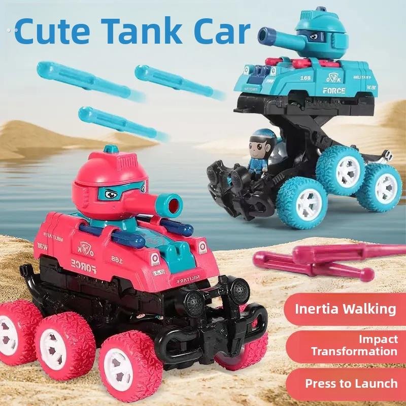 碰撞变形坦克儿童惯性模型小汽车可射击耐摔男孩玩具宝宝发射战车